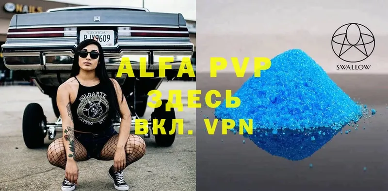 Alfa_PVP СК  ссылка на мегу сайт  Яровое 