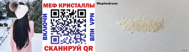 Меф мука  ссылка на мегу зеркало  Яровое 